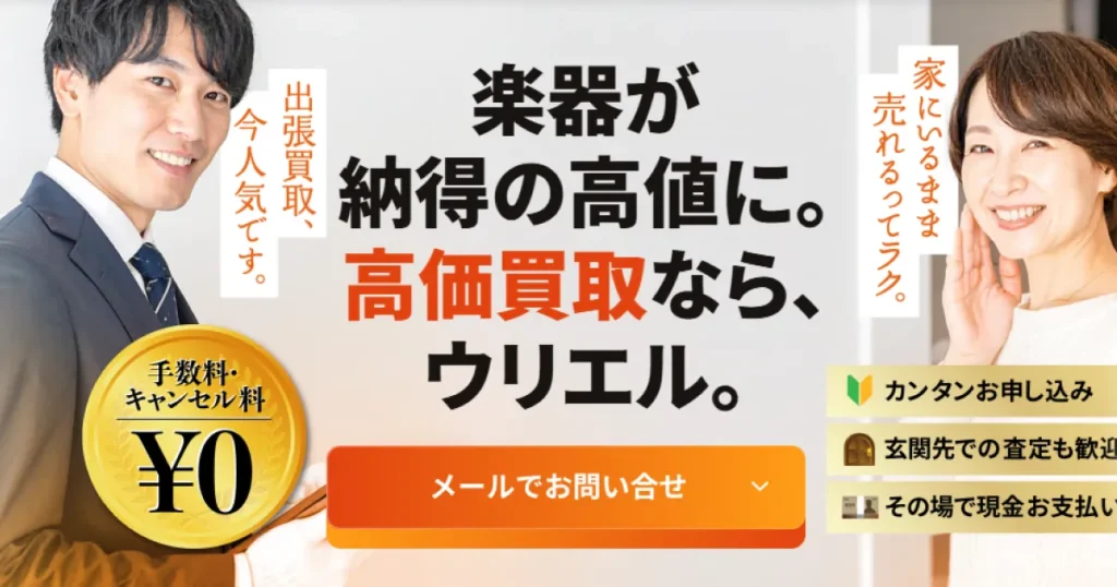 ウリエルのホームページ画像